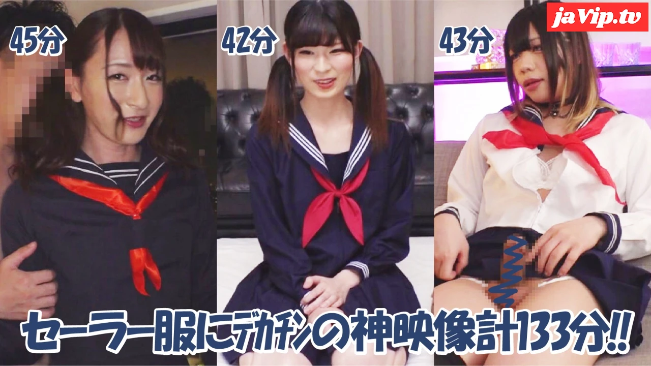 fc2ppv-4735686 - 【薄・超長尺】★男のコ★【完全新作!!】セーラー3Pコンプ（数量限定）【1780pt→1380pt（50個）】 - FC2PPV動画をオンラインで視聴 - jaVip