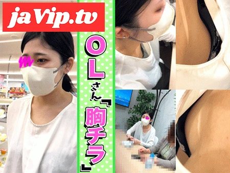 fc2ppv-4737127 - 【同僚OLの乳首/胸ちら#42】2名分/エリート女子の会議中の胸チラ/派遣事務の買い出し胸チラ - FC2PPV動画をオンラインで視聴 - jaVip