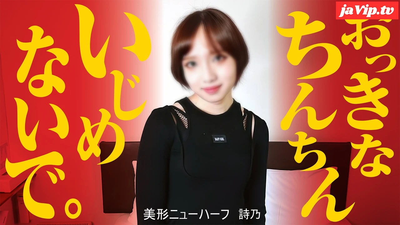 fc2ppv-4740831 - 【美人巨根ニューハーフ】元A●B篠田●里子似の美形NH詩乃ちゃんのアナルに真珠チンポ生ハメ中出し！！人生初のハメ撮りSEXに大興奮の3時間♪＜無修正＞ - FC2PPV動画をオンラインで視聴 - jaVip