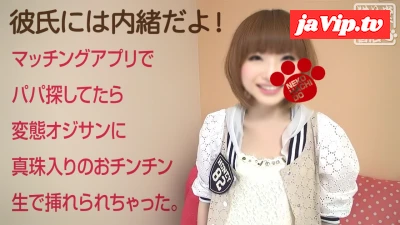 fc2ppv-4742384 - ＜無修正＞彼氏に内緒でオジサン漁りしてた色白ギャルりこちゃんの剛毛マンコに真珠チンポ挿入！初対面だけど生ハメSEX♪ REV版