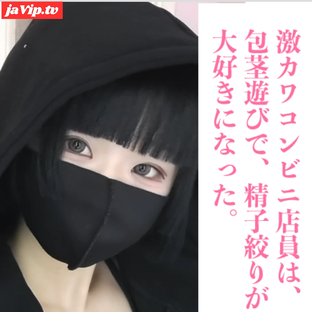 fc2ppv-4749194 - 完全数量限定！19000PT▶︎9990PT！待望のリバイバル！むちむち裏垢系！近所のコンビニ店員がおちんちん遊びが好き。激カワのふわふわ巨乳の彼女は、ザーメン搾りが大好きになった。 - FC2PPV動画をオンラインで視聴 - jaVip