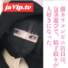 fc2ppv-4749194 - 完全数量限定！19000PT▶︎9990PT！待望のリバイバル！むちむち裏垢系！近所のコンビニ店員がおちんちん遊びが好き。激カワのふわふわ巨乳の彼女は、ザーメン搾りが大好きになった。