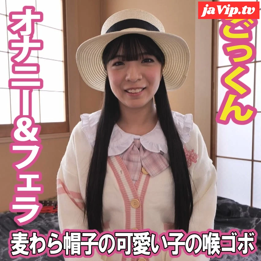 fc2ppv-4751364 - 【フェラ】麦わら帽*の可愛い*の喉ゴボ - FC2PPV動画をオンラインで視聴 - jaVip