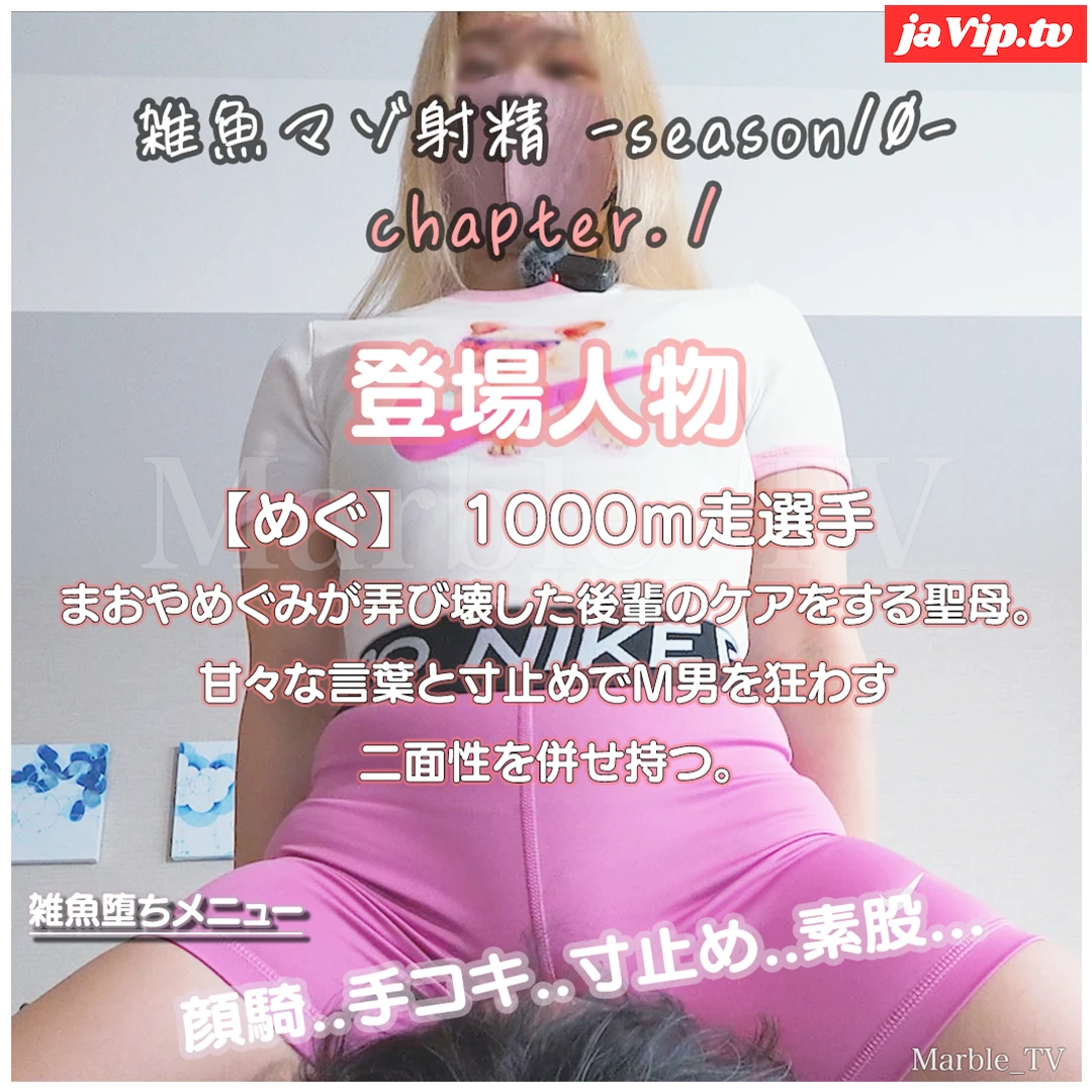 fc2ppv-4751624 - 【雑魚マゾ堕ち射精】陸部の先輩に手コキ寸止と素股で弄ばれ惚れてしまった…。 -season10- 「チャプター1」 - FC2PPV動画をオンラインで視聴 - jaVip