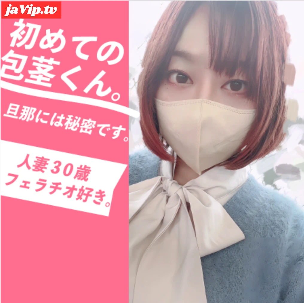 fc2ppv-4752806 - 数量限定！本当にごっくんしちゃったのー？！フェラチオ大好き人妻が初めての包茎おちんちんを前にテクニックを衝撃披露！ - FC2PPV動画をオンラインで視聴 - jaVip