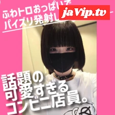 fc2ppv-4757025 - 数量限定！待望のリバイバル！SNSでバズった近所のコンビニ店員が大好きな包茎おちんちんでいっぱい遊んじゃう！ふわふわボディで我慢できずにドピュ