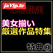 fc2ppv-4760795 - 先着割引【本日限定】厳選特集 魅惑の令和美女の生ハメセックス　レビュー特典◎
