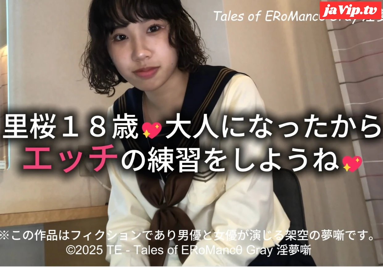 fc2ppv-4761587 - 完全素人】里桜１８歳♡大人になったからエッチの練習をしようね - FC2PPV動画をオンラインで視聴 - jaVip