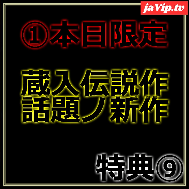 fc2ppv-4767241 - 先着割引【本日限定】蔵入非売品＆新作　魅惑の令和美女の生ハメセックス　レビュー特典◎Part.1 - FC2PPV動画をオンラインで視聴 - jaVip