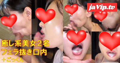 fc2ppv-4772175 - 「口に出された精*は**のが礼儀」美女フェラ抜き２名☆美容部員の美優さん＆人生初の口内発射・OⅬみゆきさん