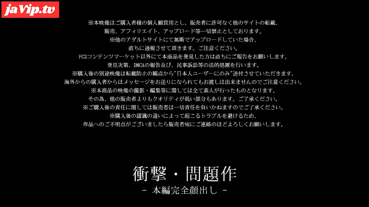 fc2ppv-4776187 - 【2025年最新】販売取り止め過激完全顔出しFC2作品を特別限定公開。グラビアランキング1位のJカップグラドルと。 ※今週末まで - FC2PPV動画をオンラインで視聴 - jaVip