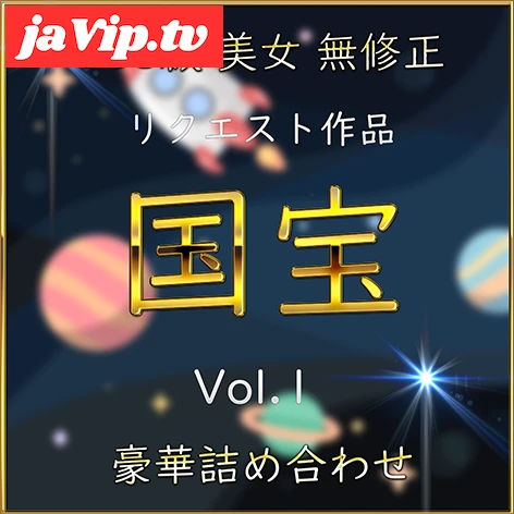 fc2ppv-4782869 - 先着限定*【無】国宝級 名作 SSS級 ハメ撮り Vol.１【本日限定】 - FC2PPV動画をオンラインで視聴 - jaVip
