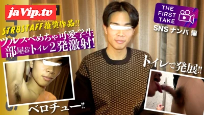 fc2ppv-4784732 - 【THE FIRST TAKE- SNSスカウト編-】キュートで童顔過ぎる21歳イケメン**がオッサンとチュー！トイレで072！豪華2発分収録！