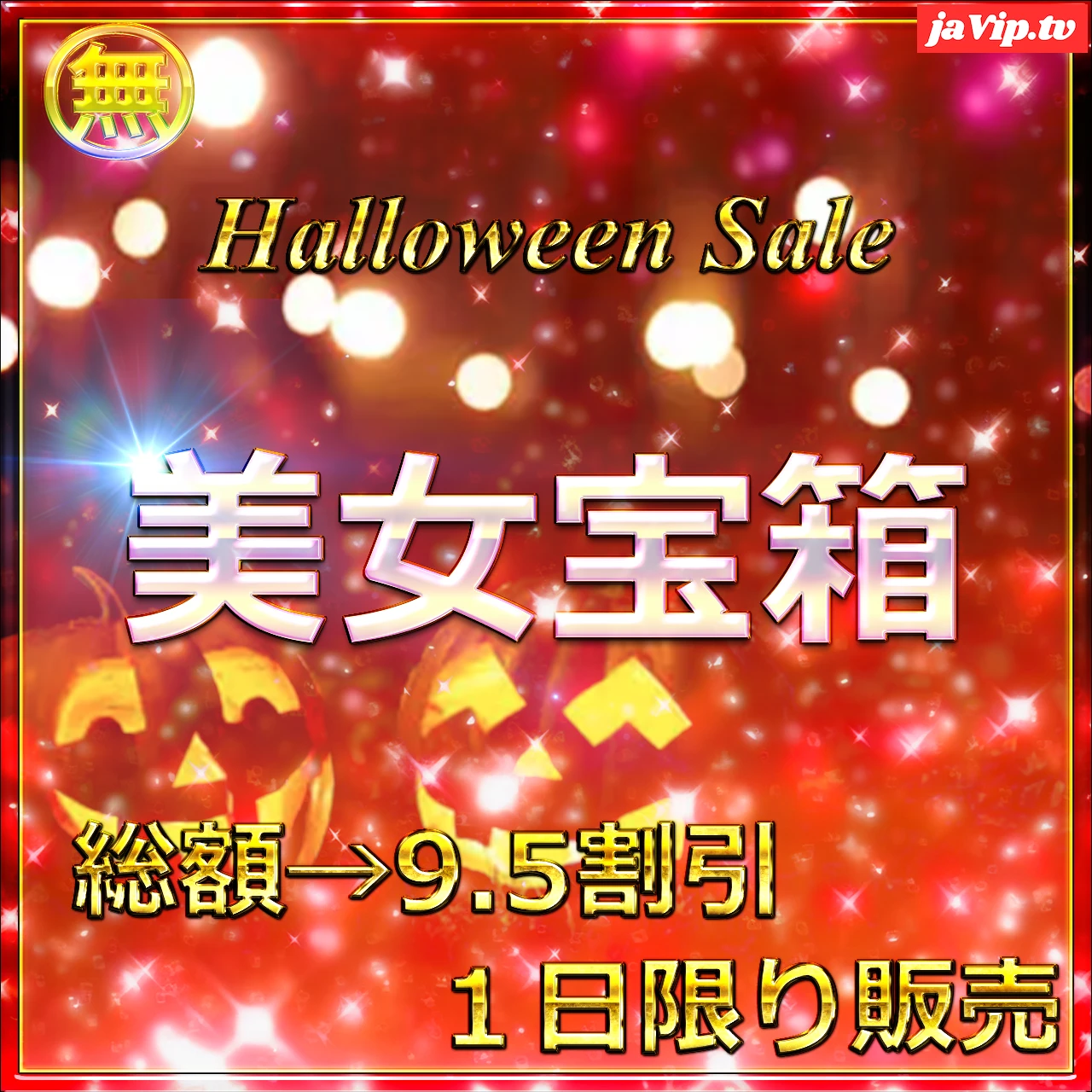 fc2ppv-4786628 - 先割在庫限り　ハロウィン大放出①　≪本日限定≫無　最強美女登場。圧倒的スタイルと可愛さに大量生〇出し。特典あり - FC2PPV動画をオンラインで視聴 - jaVip