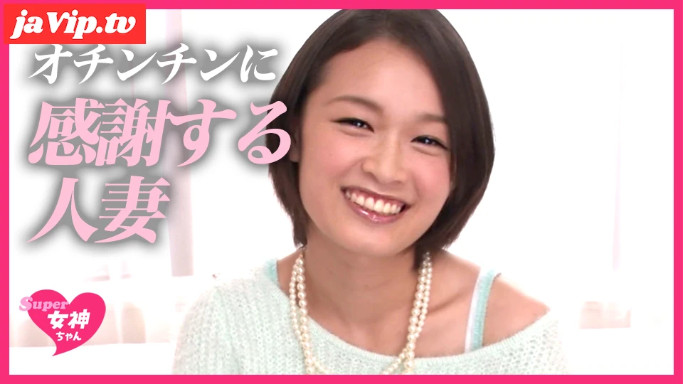 fc2ppv-4782392 - 【人妻】欲求爆発！オチンチンに大感激&イキまくり！【中出し】 - FC2PPV動画をオンラインで視聴 - jaVip