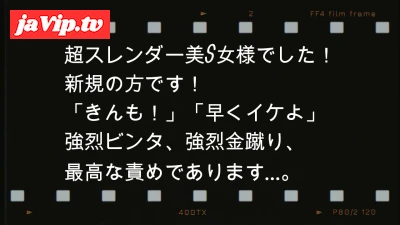 fc2ppv-4788046 - 【M男】ナンパした**にいじめられてみた106