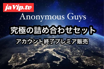 fc2ppv-4789779 - 【アカウント終了】ー活動終了ー 今までありがとうございました。【完全版】