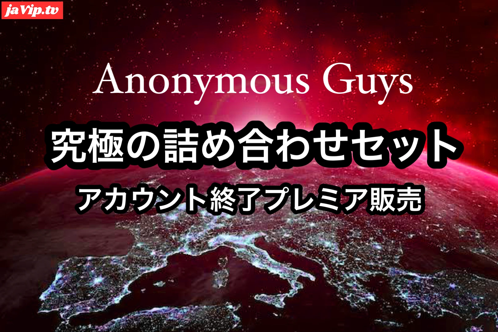 fc2ppv-4790248 - 【アカウント終了】〜活動終了〜 今までありがとうございました。【完全版】 - FC2PPV動画をオンラインで視聴 - jaVip