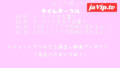 fc2ppv-4790454 - 【ひとりぼっち巨乳OLあい】超恥ずかしかったよっ☆彡　２台のスマホ前でのオナニー動画♡　800円
