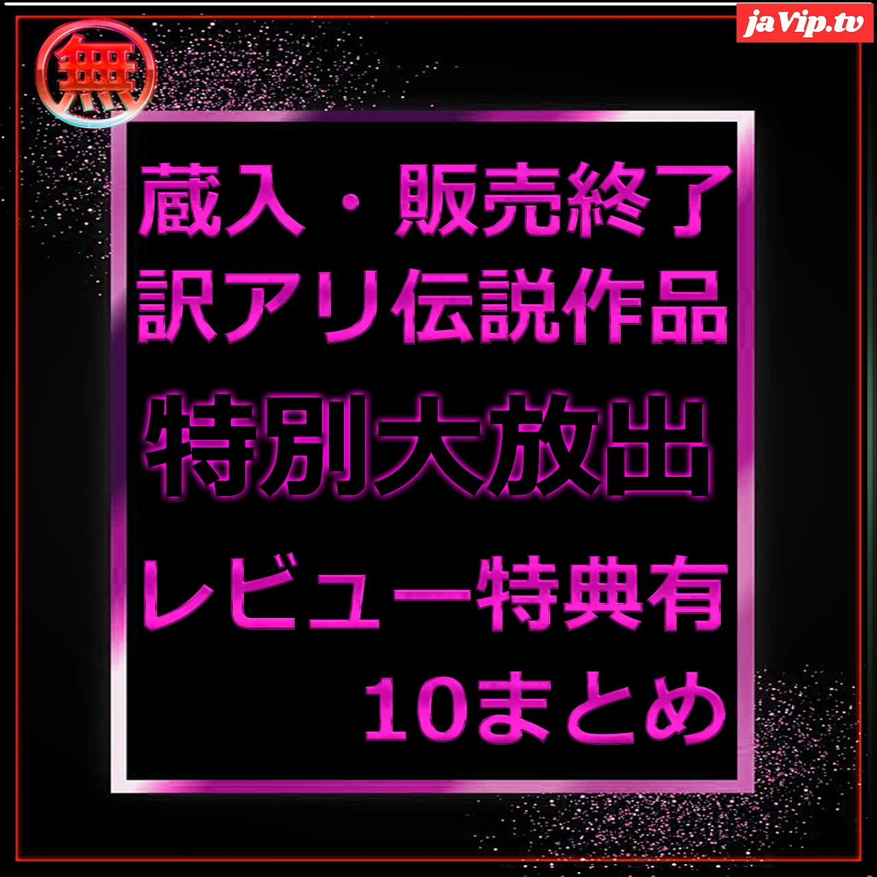 fc2ppv-4790424 - 24時間限定公開　無\.最強美女あこちゃん　人生初のハメ撮りに挑戦　素人御免　レビュー特典付き　後編 - FC2PPV動画をオンラインで視聴 - jaVip