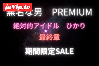 fc2ppv-4793662 - アイドル★ひかり最終章★期間限定SALE