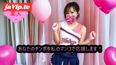 fc2ppv-4798663 - （無・素人）あなたのチンポを私のマンコで応援！おちんぽ応援チアガール‘チアマン’