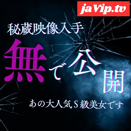 fc2ppv-4799137 - 見たい人だけ※伝説のS級美女を限定公開 - FC2PPV動画をオンラインで視聴 - jaVip