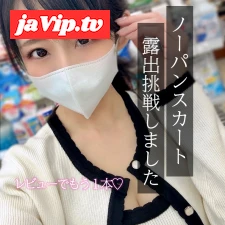 fc2ppv-4794267 - 11/24まで新作割引です♡すごく心臓バクバクしたけどノーパンと露出挑戦してみました♡レビューでもう１本プレゼント♡