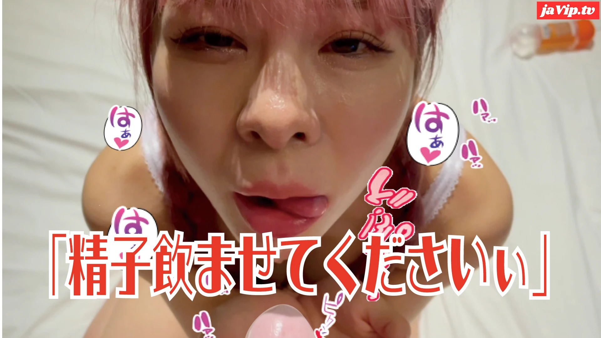 fc2ppv-4801409 - 「精*飲ませてくださいぃ」ごっくん大好きギャルがアナコンダフェラチオでザーメン顔射ごっくん！ - FC2PPV動画をオンラインで視聴 - jaVip