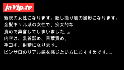 fc2ppv-4802001 - ナンパした**にいじめられてみた208