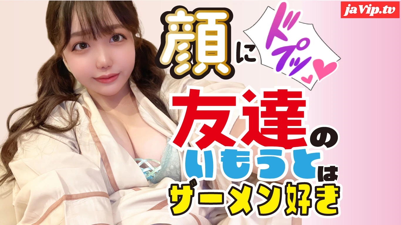 fc2ppv-4802204 - 顔にどぴゅどぴゅしていいよ？友達の****はむちむちボディのザーメン好き！ - FC2PPV動画をオンラインで視聴 - jaVip