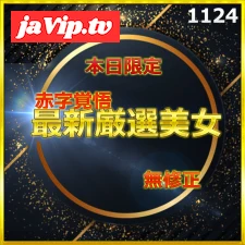 fc2ppv-4803141 - 24時間限定公開　無\.最強美女かえちゃん　人生初のハメ撮りに挑戦　大容量パック　レビュー特典付き　前編