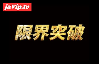 fc2ppv-4806282 - 【30日限定】限界突破！！美女界隈の限界突破しました。excellent