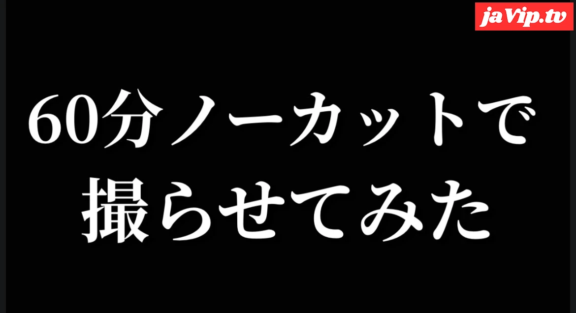 fc2ppv-4809500 - 【FC2先行公開】前代未聞の衝撃作…『60分ノーカットで撮らせてみた』※㊙️レビュー特典有り - FC2PPV動画をオンラインで視聴 - jaVip