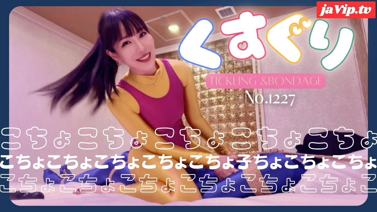 fc2ppv-4810369 - AMORESY×AMORESYで固定くすぐり No\.1227 - FC2PPV動画をオンラインで視聴 - jaVip