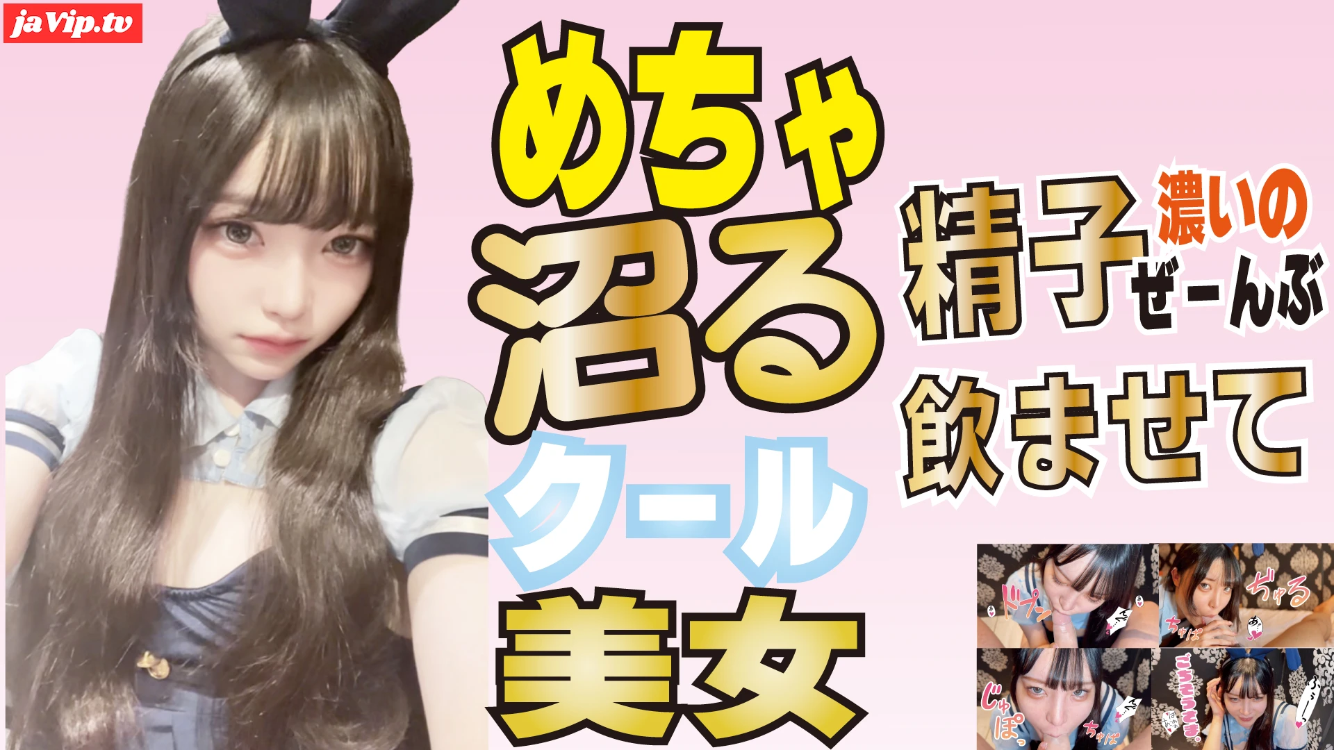 fc2ppv-4810913 - 数量限定長編！めっちゃ沼るファン急増中の10万フォロワーのクール美女インフルエンサー！「精*濃いのぜんぶ飲ませてください」 - FC2PPV動画をオンラインで視聴 - jaVip