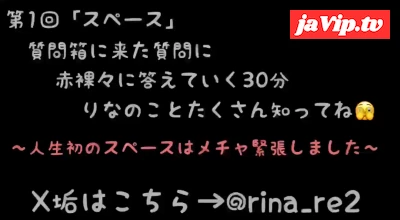 fc2ppv-4811067 - ★第１回目のスペース配信(2025年11月30日(日\)22:00配信分)★質問箱の質問に赤裸々に答えていく30分間！定期的に配信していく予定なのでこれ聞いてりなのことたくさん知って下さい…