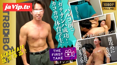 fc2ppv-4811649 - STAFF推奨作品!!【THE FIRST TAKE- 街ナンパ編-】ガチナンパ編！可愛い！エロ肉体美！モロ感興奮し過ぎ！体育**が初雄攻めに気持ち良過ぎて我慢できず！