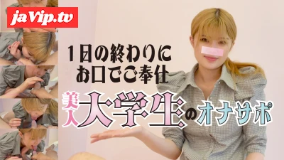 fc2ppv-4812792 - 数量限定！1日の終わりに包茎おちんぽを美人**がご奉仕させていたします。お口でぜんぶ受け止めてくれる。