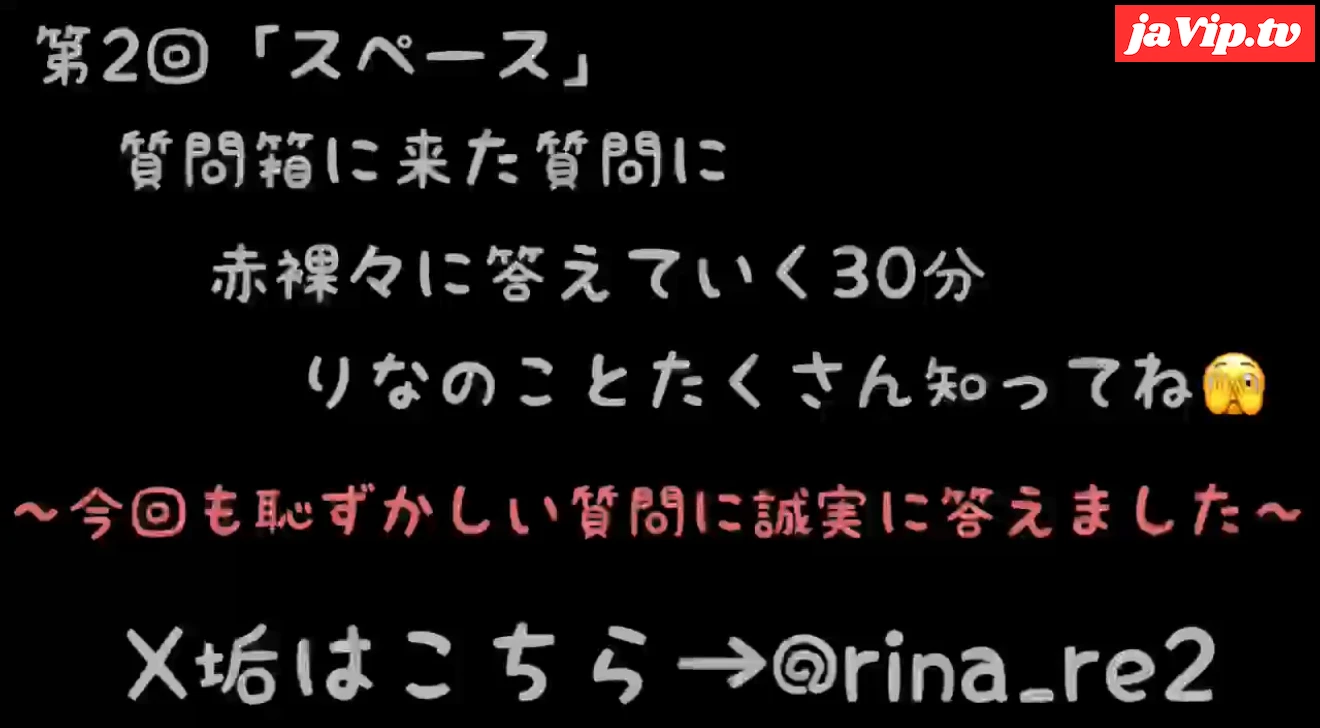fc2ppv-4815319 - ★第2回目のスペース配信(2025年12月11日(木\)22:00配信分)★質問箱の質問に赤裸々に答えていく30分間！定期的に配信していく予定なのでこれ聞いてりなのことたくさん知って下さい… - FC2PPV動画をオンラインで視聴 - jaVip