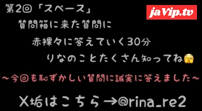 fc2ppv-4815319 - ★第2回目のスペース配信(2025年12月11日(木\)22:00配信分)★質問箱の質問に赤裸々に答えていく30分間！定期的に配信していく予定なのでこれ聞いてりなのことたくさん知って下さい…