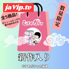 fc2ppv-4693905 - 【初回限定セール20,000pt→3,480pt】皆様に感謝を込めてガチャ袋第10弾。今回も完全新作、お宝商品含む超お得な福袋。