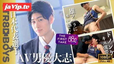 fc2ppv-4700412 - 【THE FIRST TAKE】元日本代表選手&元自衛隊のAV男優大志くんがSTR8 BOYS初登場！ベロキスにアナル丸見え羞恥体勢でドピュッ！