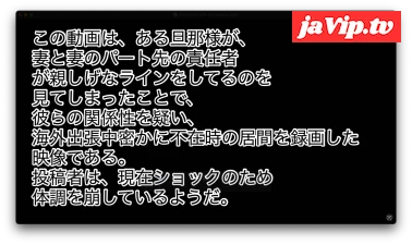 fc2ppv-4692953 - 出張中のモニターカメラに映る、自分の妻とパート先の男との激しすぎる中出しSEXがめっちゃ抜ける