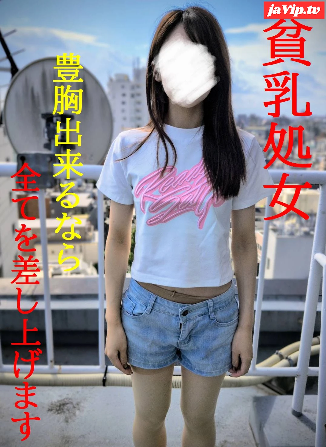 fc2ppv-4820867 - ★貧乳**★豊胸の為に初めてを投げ捨てた本物ドキュメンタリー映像★SWEET19BLUES★ - FC2PPV動画をオンラインで視聴 - jaVip