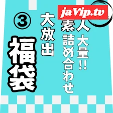 fc2ppv-4820830 - 12/31迄で公開終了。【年内限定】【レビュー特典を含む、6時間27分収録】非公開となった作品を含めた、大容量素人の詰め合わせ第③弾！！