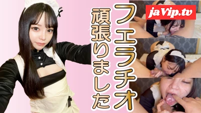 fc2ppv-4805585 - フェラチオの練習の成果出てるか確かめてください！みぃフェラチオ頑張りました！