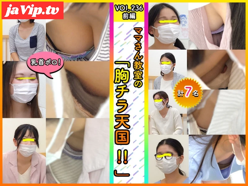 fc2ppv-4805617 - 【vol.236前編】H乳奥さん再登場！！美魔女から若妻さんまで勢揃い　７名 - FC2PPV動画をオンラインで視聴 - jaVip