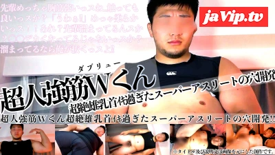 fc2ppv-4804516 - 【2パート】Wくん２パート第１９弾「超人強筋Wくん超絶雄乳首イキ過ぎたスーパーアスリートの穴開発!!」「夏物語!!褌浴衣W君が豪快に掘られる!!ガンガン雄鬼鳴し!!」