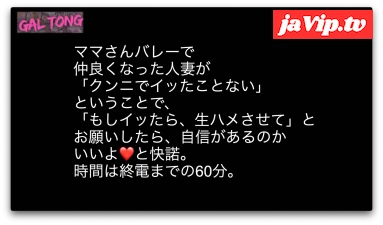 fc2ppv-4668540 - **さんバレーで仲良くなった人妻とクンニゲーム。クンニでイカせたら生ハメ／生中出し！！